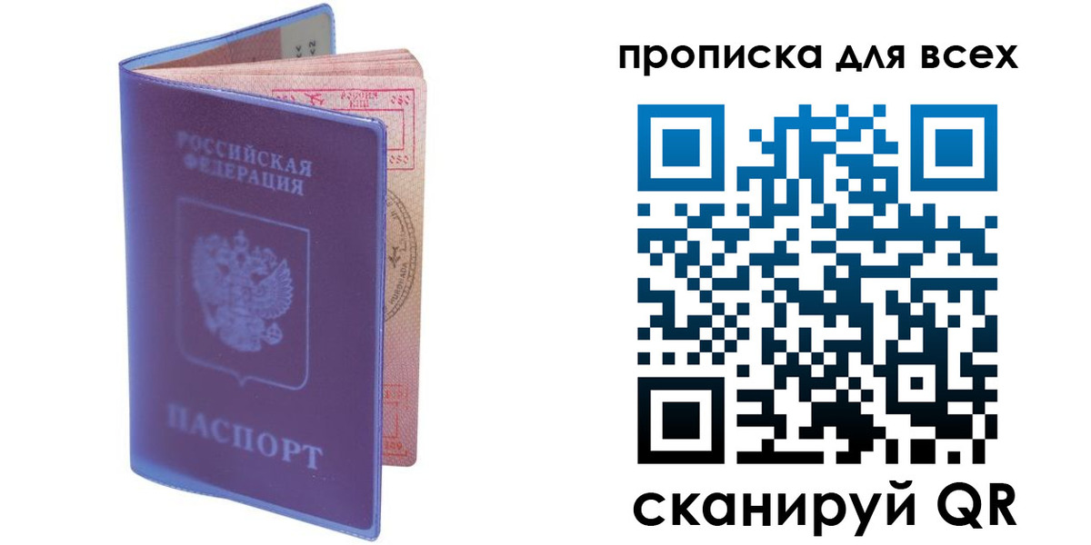 прописка иностранных граждан в Гатчине
