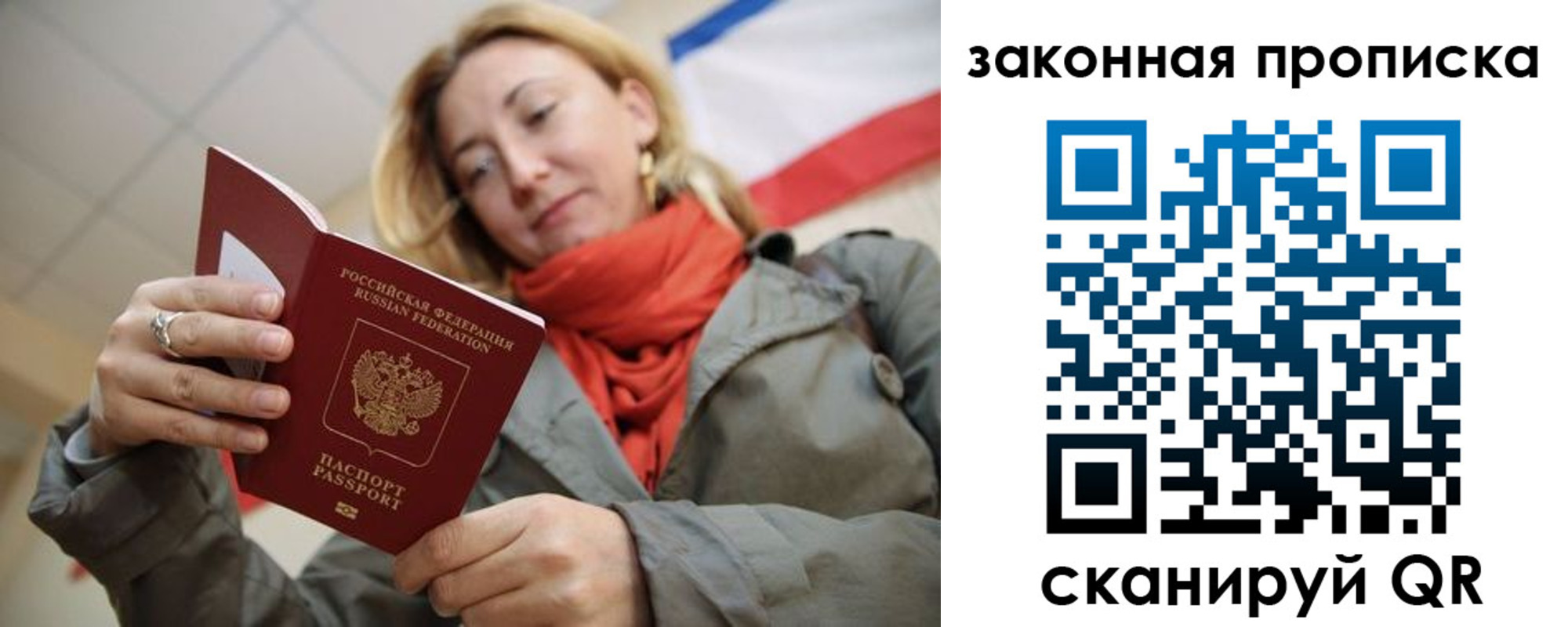 прописка регистрация в Гатчине