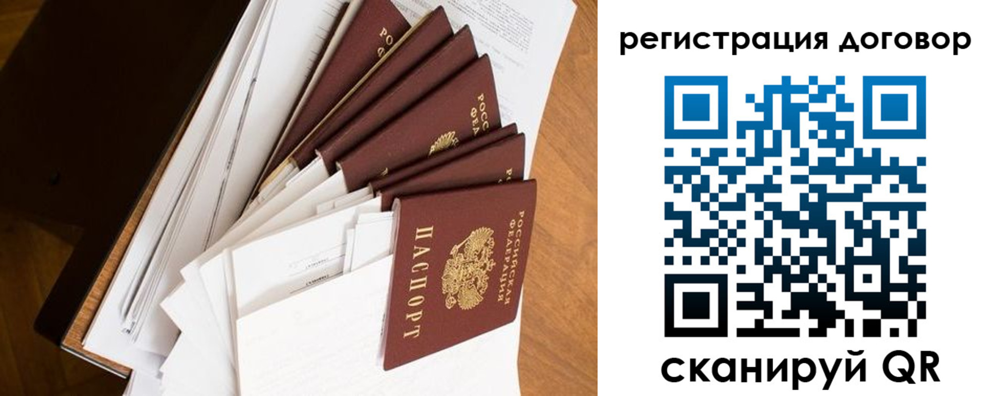 прописка от собственника в Гатчине